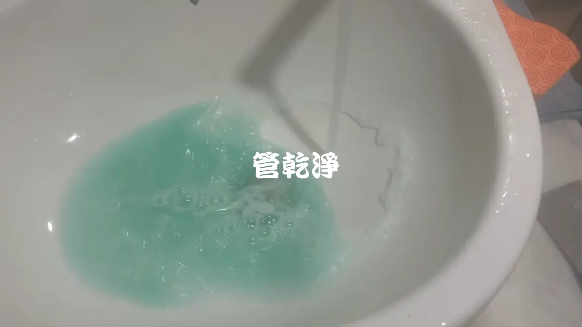 熱水管流出青汁.. 苗栗 頭份 新生街 水管清洗